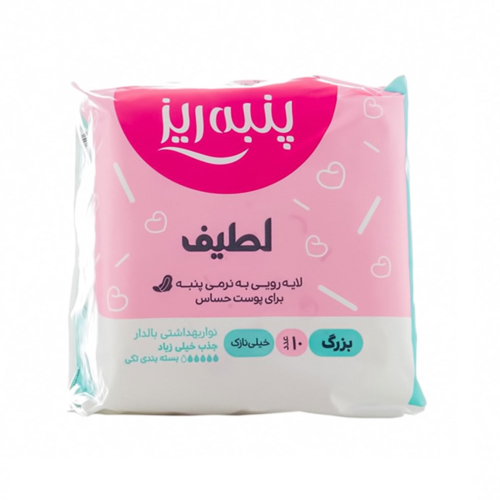پنبه ریز لطیف کوچک