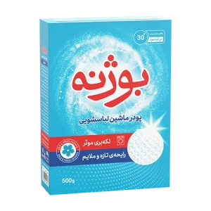 پودر ماشین لباسشویی بوژنه 500 گرمی
