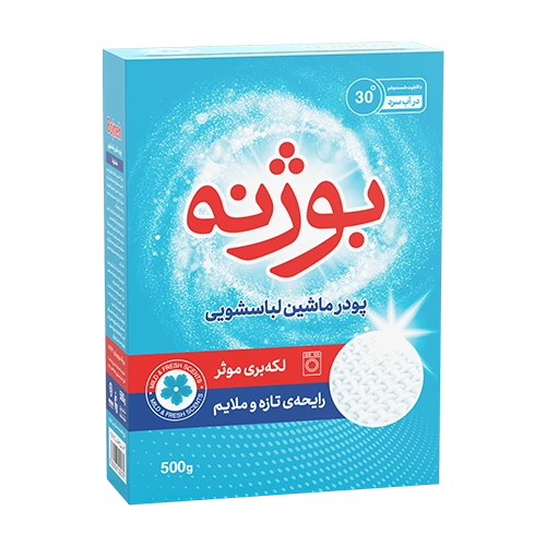 پودر ماشین لباسشویی بوژنه 500 گرمی