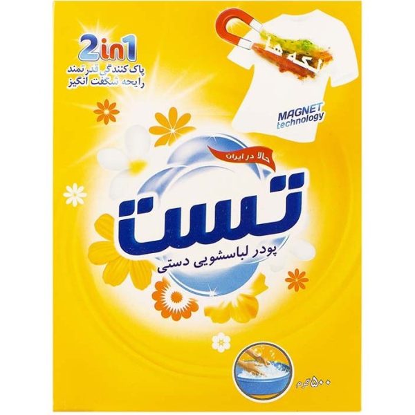 پودر دستی 500 گرمی تست